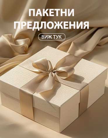 ИЗГОДНИ ПАКЕТИ