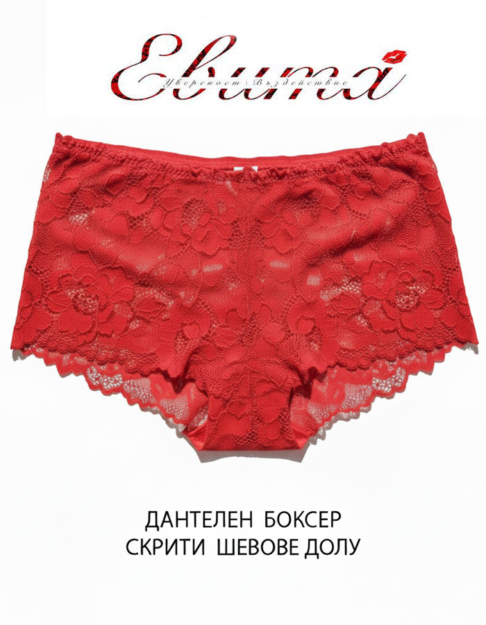 Представяме ви нашия стилен дантелен боксер – съвършен синтез между елегантност и комфорт. Изработен от подбрани дантели и меко памучно парче, този модел е създаден да удовлетвори и най-високите изисквания за удобство и стил.

Деликатната дантела придава изисканост и женственост, докато удобната кройка осигурява свобода на движенията през целия ден. Дизайнът е създаден така, че да ласкае всяка фигура, като подчертава нежността и грацията на силуета. Въпреки че дизайнът на дантелата може да се различава леко