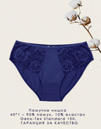 Класически модел бикина с дантела и с отлична покривност на задната част.
Изключително женствен и изискан модел.


- БИКИНА С ВИСОКА ТАЛИЯ
-&nbsp;ВИСОКОКАЧЕСТВЕН ПАМУК с нишка 40*1, която е еднослойно тъкана, което означава Нерециклирана
- мека и еластична дантела в средата отпред и на двете страни
- подсилено памучно дъно
-&nbsp;широки страни, за да има отлично покритие отзад и да заглажда паласките.
- мек и еластичен двойно прегънат ластик за повече стабилно ст и комфорт

Дизайнът на дантелата може да се 