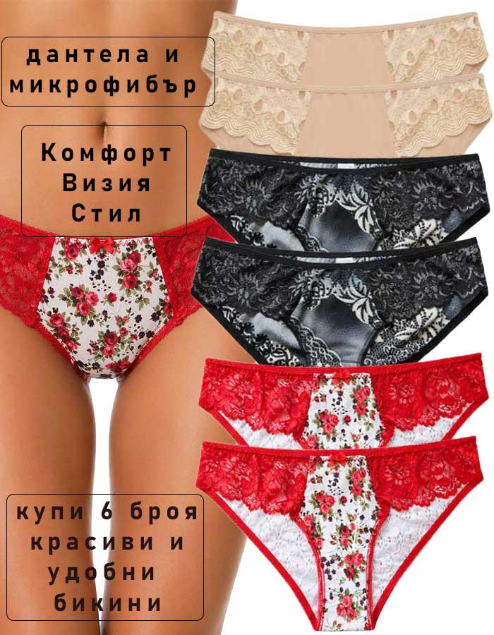 6 броя комфортни бикини в Пакет, микс, 241