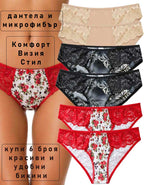 6 броя комфортни бикини в Пакет, микс, 241