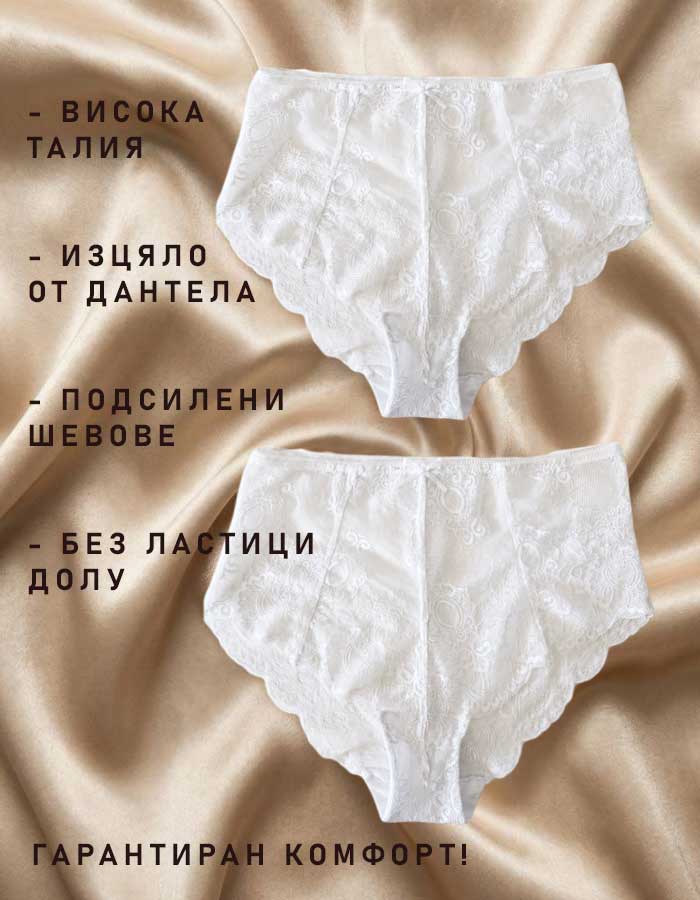 2 броя бикини от дантела с Висока Талия, Sandra, бяла, 299