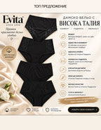 Пакет 4 броя бикини с Висока талия от Модал
