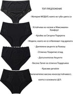 Пакет 4 броя бикини с Висока талия от Модал