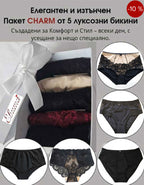 ►Искаш ли Луксозно Дамско Бельо на Неустоима цена и с Отлично Качество?

Твоят гардероб зове за промяна – отговори с този пакет лукс, които ще те Очарова!

Представи си как всяка сутрин отваряш гардероба си и виждаш 5 перфектни чифта бикини – нежни, луксозни, идеално пасващи на тялото ти.&nbsp;
Те не просто изглеждат добре, те те карат да се чувстваш уверена, женствена и неустоима.&nbsp;

Днес можеш да имаш точно това… на специална цена и с подарък - 10% за Теб.&nbsp;
Да, те са с 10% отстъпка, която вече е 