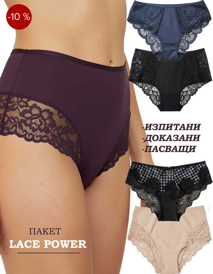 Този пакет не е просто бельо.
Той е подкрепа за тялото ти.
И уважение към теб самата.
„LACE POWER“ съчетава 5&nbsp;различни модела дантелени бикини, създадени така, че да ти дадат:
→ стабилност
→ мекота
→ оформяне
→ и усещане за лукс, без да правят компромис с комфорта.
Днес можеш да имаш точно това… на специална цена и с подарък - 10% за Теб.&nbsp;
Да, те са с 10% отстъпка, която вече е добавена в цената и да не въвеждаш кодове, за да имаш повече и на Изгодна Цена.&nbsp;

Как да разбереш правилния си разме