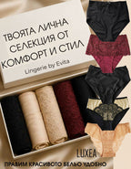 Пакет от 5 броя Луксозни бикини, LUXEA