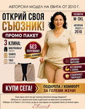 ПРОМО ПАКЕТ клинове против протриване с дантелка, Functional, микс платове