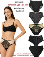 Пакет от 5 броя МАКСИ бикини с висока талия до 3ХЛ, PLUS