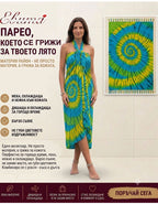 Парео от Район 100/200см., 6