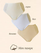 Пакет 10 броя памучни бикини с висока талия, Maria, микс, 221