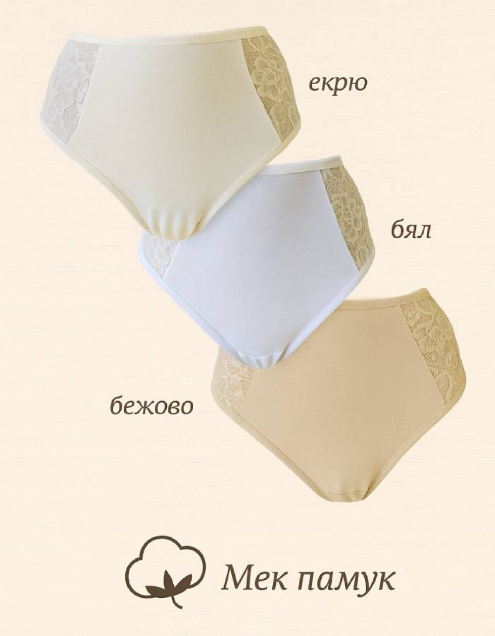 Сет 3 броя памучни бикини с висока талия, Мaria, цвят по избор, 221