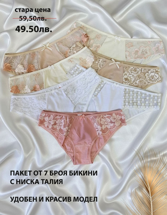 Тази бикина е изработена с огромно внимание към детайла, като съчетава удивителна мекота и изключителна издръжливост. Използвайки висококачествена материя ПАМУК, тя предлага несравнимо усещане за нежност и лекота, което ще ви пленява с всеки допир.

Дизайнът с ниска талия и изящните дантелки отстрани придават на тази бикина младежка визия и изисканост, която се допълва перфектно с вашия стил. Тя е подходящият избор за тези, които ценят не само външния вид, но и високата функционалност на бельото.

Съставът 