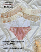 Тази бикина е изработена с огромно внимание към детайла, като съчетава удивителна мекота и изключителна издръжливост. Използвайки висококачествена материя ПАМУК, тя предлага несравнимо усещане за нежност и лекота, което ще ви пленява с всеки допир.

Дизайнът с ниска талия и изящните дантелки отстрани придават на тази бикина младежка визия и изисканост, която се допълва перфектно с вашия стил. Тя е подходящият избор за тези, които ценят не само външния вид, но и високата функционалност на бельото.

Съставът 